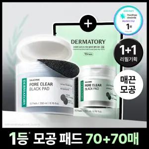 [모공케어/리필기획] 더마토리 살리시닉 포어 클리어 블랙 모공 토너패드 70매 기획 (+70매 리필)