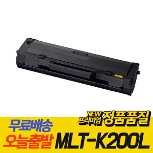 삼성 대용량 MLT-K200L/OP 재생 토너 SL-M2030 W M2085 FW M2080 M2035