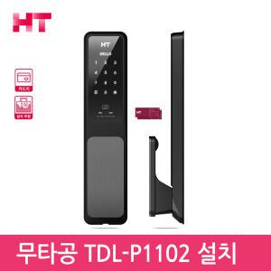 전국설치 TDL-P1102 무타공 푸시풀도어락 바로잠김 디지털도어락 번호키-공식판매점