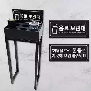 6구 튼튼한 음료 보관대 커피 보관 거치대 홀더 다리형 단체 대량
