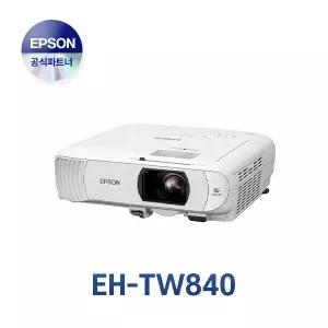 엡손 EH-TW840 밝기4000안시 풀HD 빔프로젝터 가정용 회의용