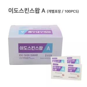 [무료배송] 이도스킨스왑A 100매 개별포장 알콜스왑 알콜솜 일회용 소독솜 알코올 소독용 병원용