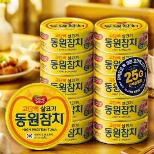 동원 고단백 살코기 참치캔 135g 10개