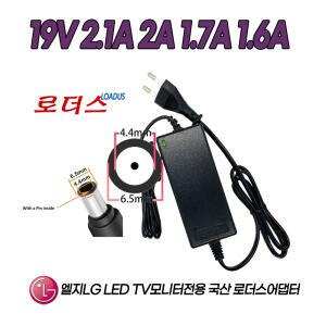 LG모니터23MP75HM 23MP75HM-P 23MP75HMB 24MN33DQ 24MT55DW전용 19V 2.1A 국산로더스어댑터(파워코드포함)