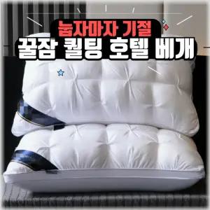 베개 퀼팅베개 (900g) 편한베개 베개 계절베개