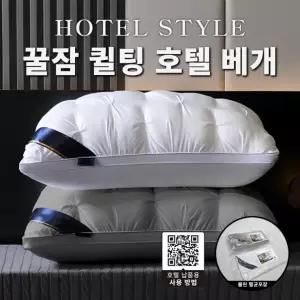 1000g 구름솜 2중압축 편한 베개 퀼팅 숙면 경추 베개 2컬러