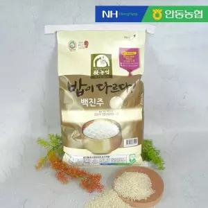 더조은푸드 안동농협 25년 햅쌀 밥이 다르다 백진주쌀 10kg