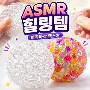 미로아 보석 슬랑이 비즈 말랑이 구슬 스퀴시 쫀득 스트레스볼