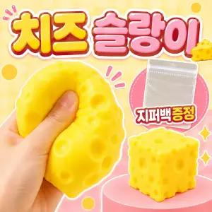 미로아 치즈 슬랑이 쫀득 사각 말랑이 스퀴시 미니 스트레스볼