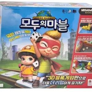 모두의 마블 메가 디럭스 초등 학생 어린이 가족 보드게임