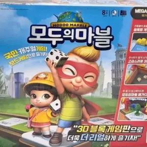 모두의 마블 메가 디럭스 초등 학생 어린이 가족 보드게임