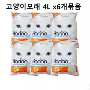 화장실모래 하리노 고양이모래 4Lx6개묶음 응고형