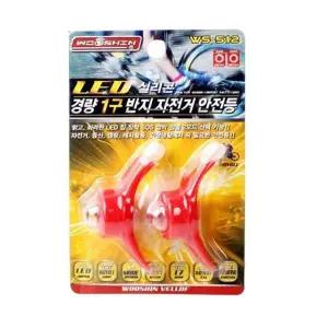 [하프클럽/]WS-512 1구반지 LED 자전거안전등(색상랜덤)