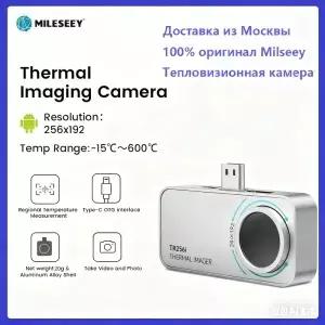 마일리시 TR256i 256×192 IR 해상도