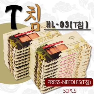 행림서원 T침(이침) 500개입/티침