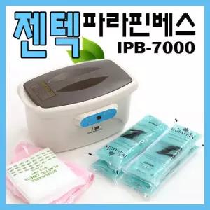 아이젠 파라핀베스 IPB-7000 파라핀욕조