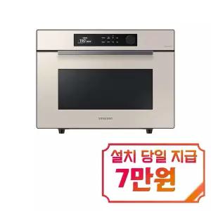 렌탈 - [삼성] 비스포크 오븐 35L (글램 베이지) MC35A8599LF / 60개월약정