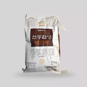 [탐라마켓협력사] 촉촉하고 찰진밥 안동밥상 백진주 백미 쌀 10kg