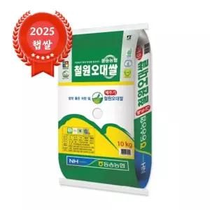 출고당일도정 동송농협 철원오대쌀 10kg