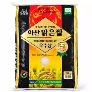 아산맑은쌀 10kg 1개