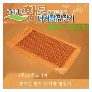 황토찜질기 온열찜질기 황토디지털찜질기 황토건강찜질기