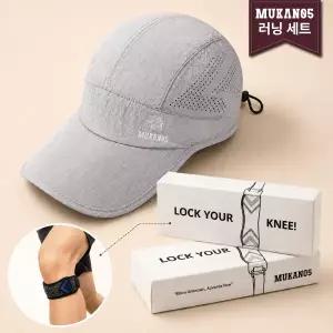 MUKAN05 초보 러너 러닝용품 런닝모자1개 슬개골 무릎보호대2p 세트
