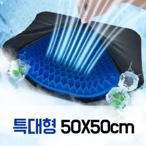 [커버포함] 더크고 두꺼운 실리콘 방석 특대형 차량용 자동차방석 사계절 통풍 벌집 시트