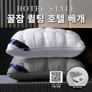 [2중압축/구름솜] 눕자마자 저세상 베개 1000g 편한베개 퀼팅베개 계절베개 2color