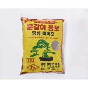 땅심 바이오 분갈이 용토 35L 흙 부식토 혼합토 배양토 원예