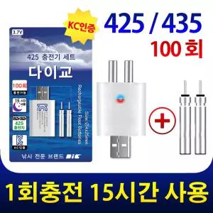 cr435 cr425 리튬전지 br425 충전 전자찌 밧데리 충전식 br435 충전기