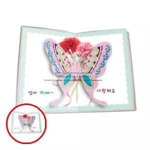 헤이지 C0302 쏘잇 5명용 팝업 이션나비 수첩 유치원어버이날만들기 어버이날카네이션만들기 어린이집어버