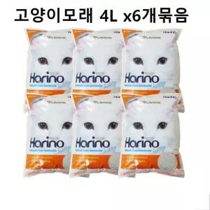 화장실모래 하리노 고양이 4Lx6개묶음 응고형무향 무향 콩모래 비지 탈취제 배변용품 응고형 두부