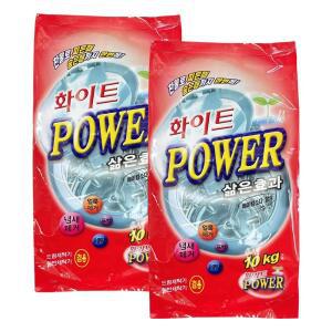 하이트파워 가루세제 10kg 2개 대용량 분말세제 슈퍼액티브 화이트파워 세탁세제 빨래세제