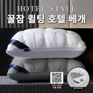 [2중압축/구름솜] 눕자마자 저세상 베개 1000g 편한베개 퀼팅베개 계절베개 2color