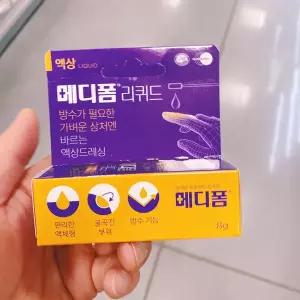 메디폼 리퀴드 8g