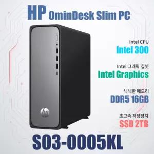 HP 옴니데스크 S03-0005KL Win11Pro (8GB, M.2 256GB)/HP 데스크탑