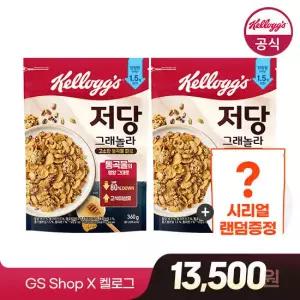켈로그 시리얼 저당 그래놀라 360g x 2개 + 랜덤1개