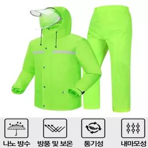 완벽방수 비옷 상하의세트 우비 낚시 등산 배달 라임