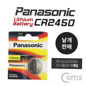 pc주변기기 건전지 리튬 배터리 수은전지 파나소닉 CR2450 3V 1개