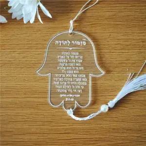 아크릴 추수 감사절 사용자 정의 인쇄 바 Mitzvah 기념품 히브리어 비문 헌신 자동차 펜던트 매달려