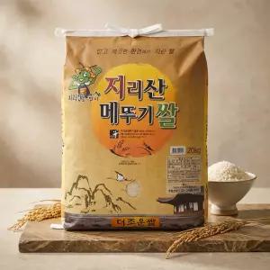 지리산 메뚜기쌀 백미20kg 상등급