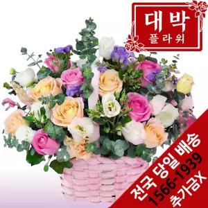 이렇게다시한번 꽃바구니 생일선물 기념일 출산꽃 병문안 전국꽃배달서비스