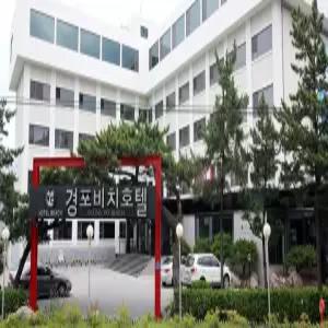 [강원] 경포비치 관광호텔(강원호텔/강릉호텔/강릉경포비치 관광호텔)