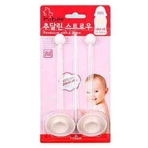 하이비 추달린스트로우2P(세척솔포함/더블하트용/더블하트빨대/추스트로우)