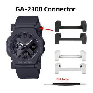 카시오 지샥 G-Shock GA2300 GA 2300 시계 어댑터용 GA-2300 시계 커넥터, 가죽/고무/스틸 스트랩 변환기 2