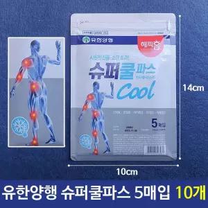 유한양행 슈퍼쿨파스 진통 소염효과 5매입 10개