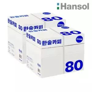 사무용 한솔카피 복사용지 A4 80g 2박스/5000매
