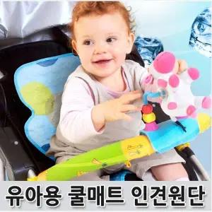 아기쿨시트 유모차쿨시트 유모차용 아기 쿨시트