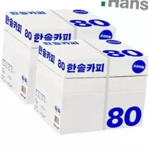 (올핀)한솔카피 복사용지 A4 80g 2박스 5000매 사무용