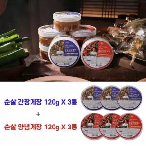 최만순 순살게장세트 간장게장 양념 순살세트